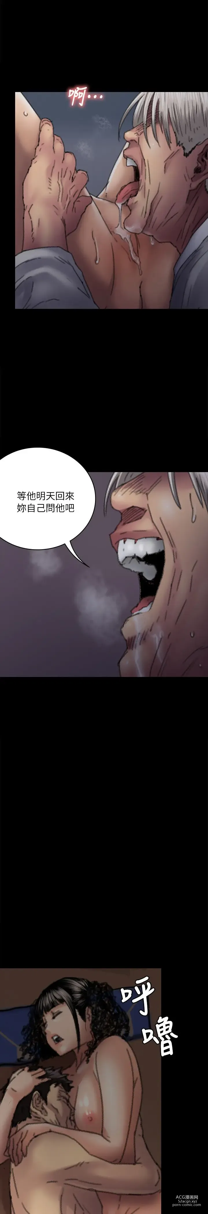 Page 285 of manga 傀儡 Queen Bee 51-100