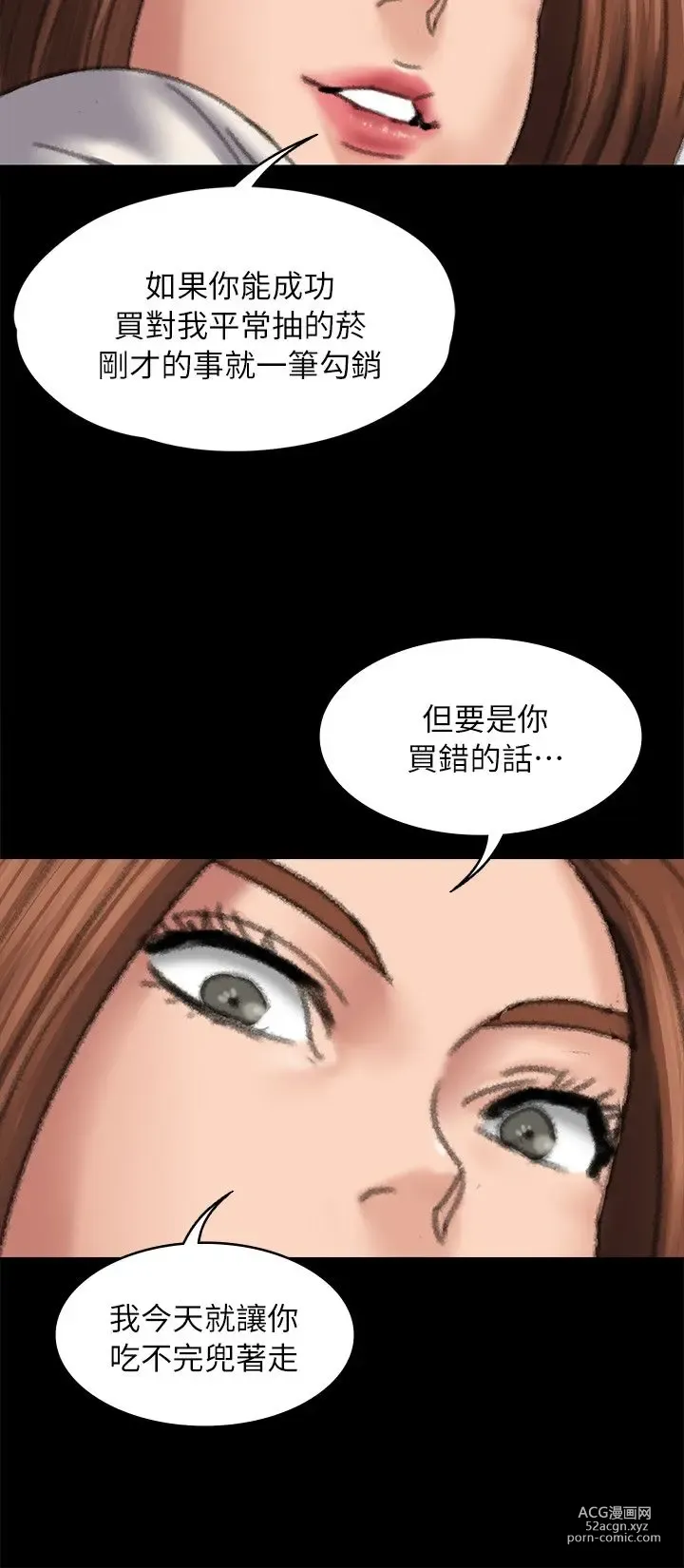 Page 300 of manga 傀儡 Queen Bee 51-100