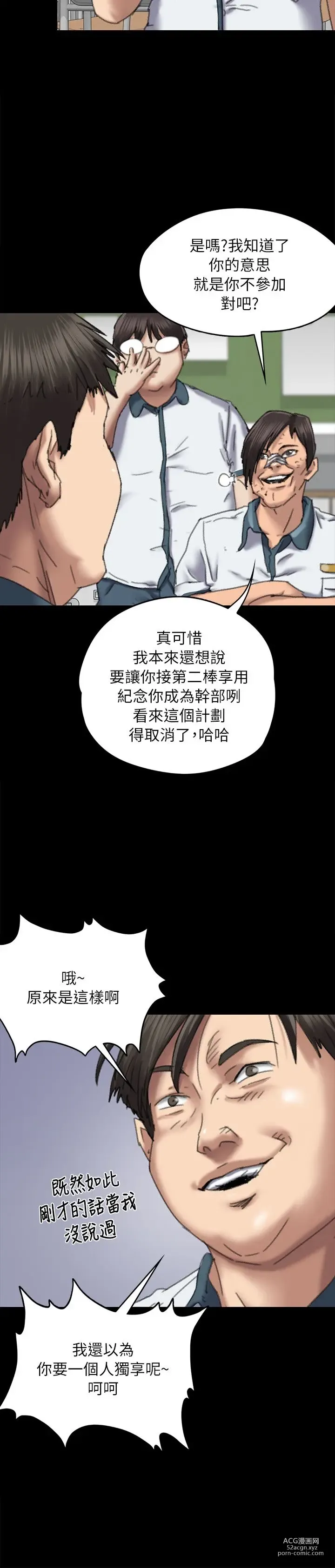 Page 310 of manga 傀儡 Queen Bee 51-100