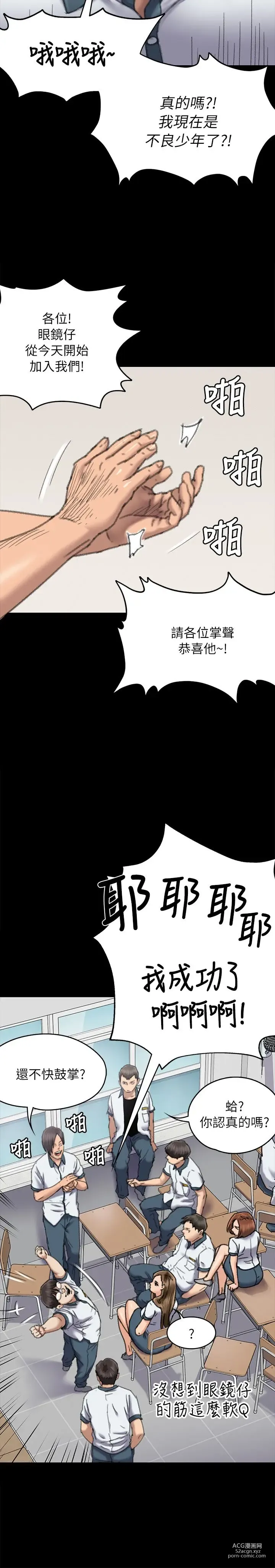 Page 317 of manga 傀儡 Queen Bee 51-100