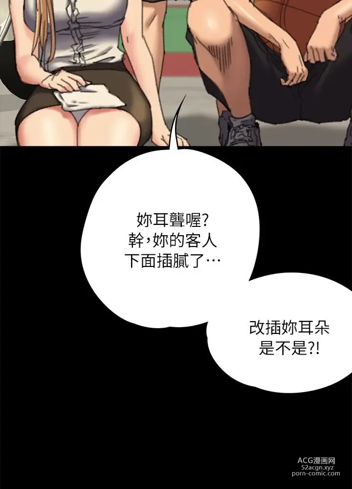 Page 337 of manga 傀儡 Queen Bee 51-100