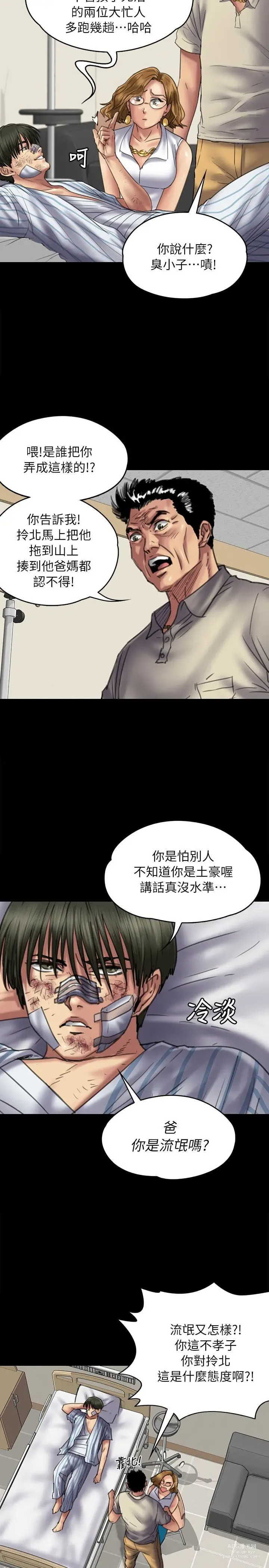 Page 38 of manga 傀儡 Queen Bee 51-100