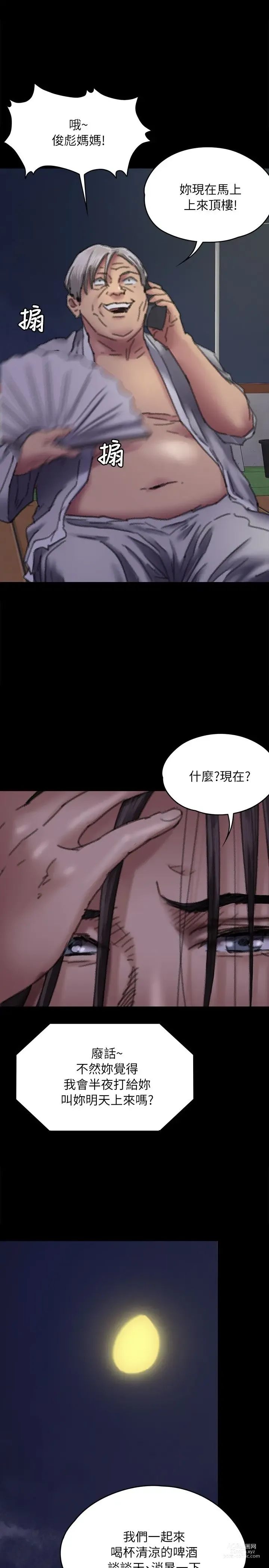 Page 374 of manga 傀儡 Queen Bee 51-100