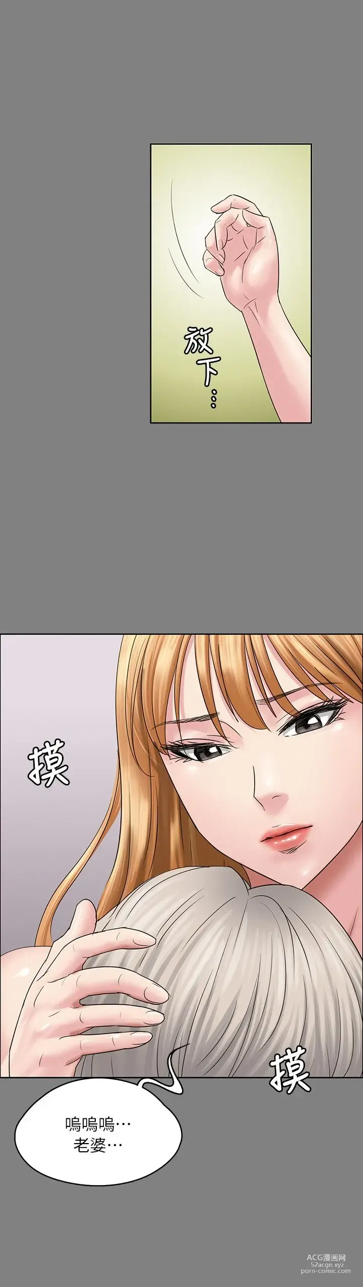 Page 56 of manga 傀儡 Queen Bee 51-100