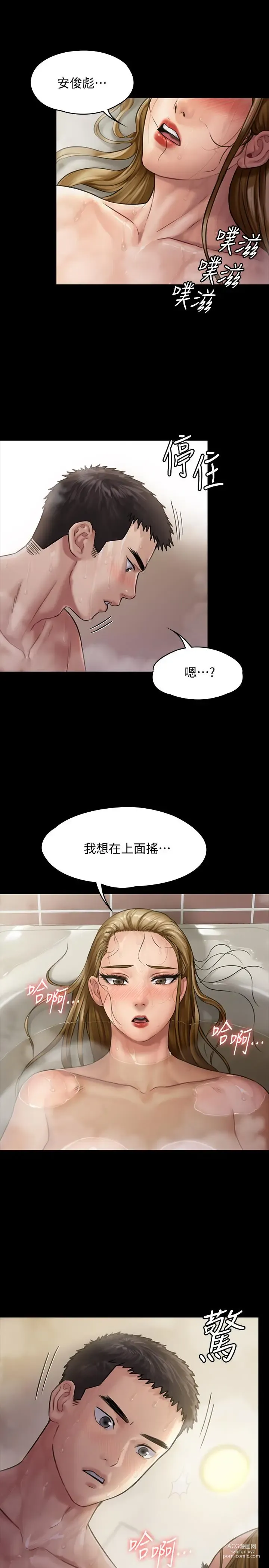 Page 1706 of manga 傀儡 Queen Bee 101-150