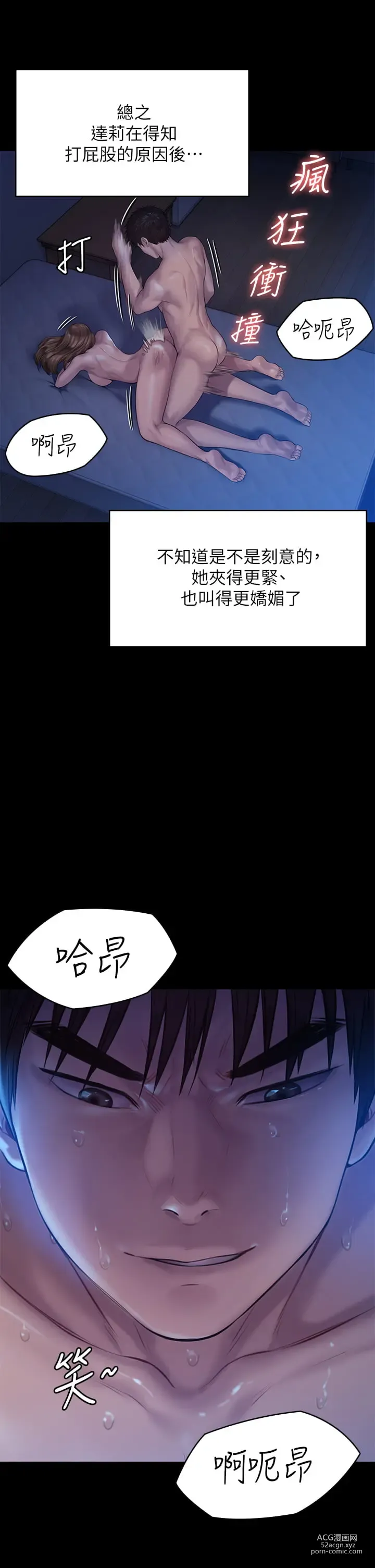 Page 1790 of manga 傀儡 Queen Bee 151-200