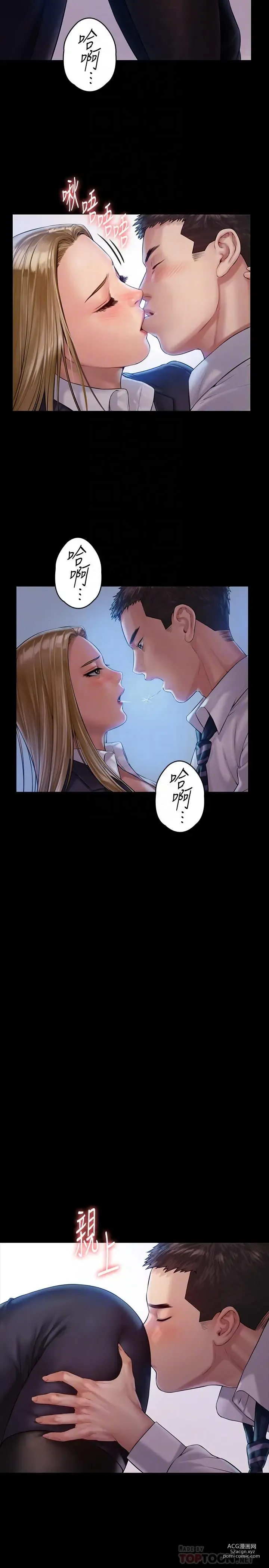 Page 189 of manga 傀儡 Queen Bee 151-200