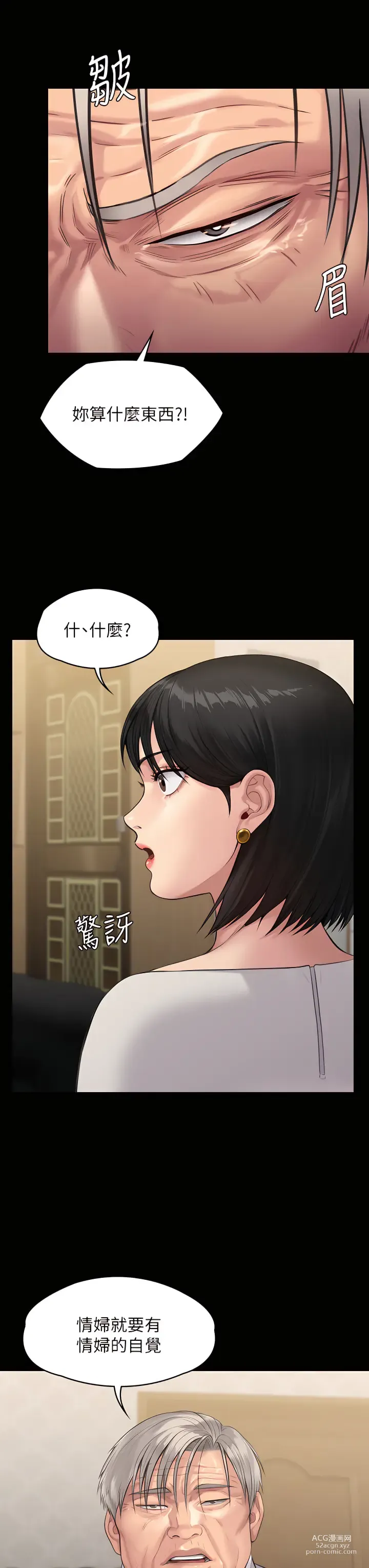 Page 1868 of manga 傀儡 Queen Bee 201-239