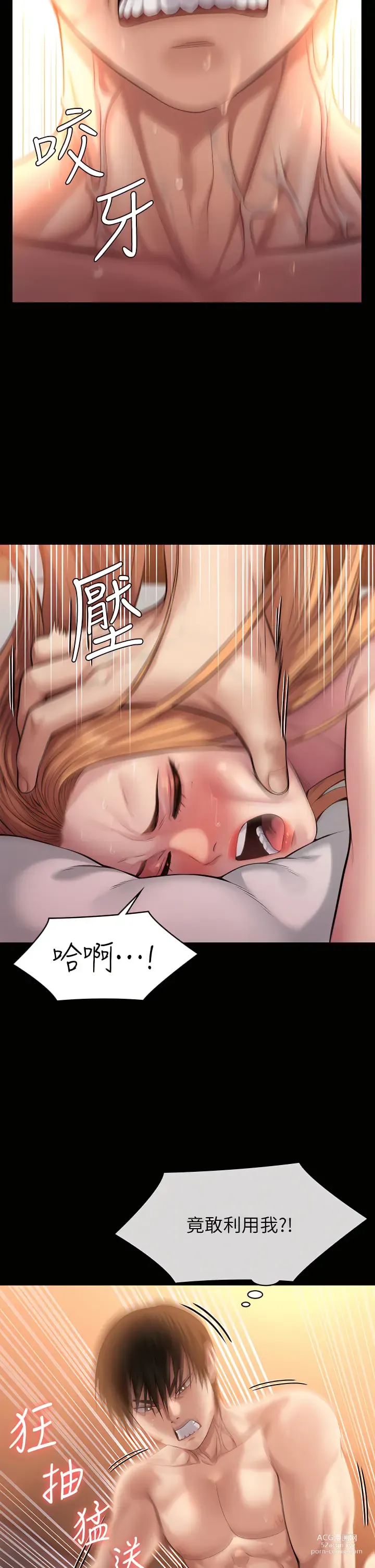 Page 1887 of manga 傀儡 Queen Bee 201-239