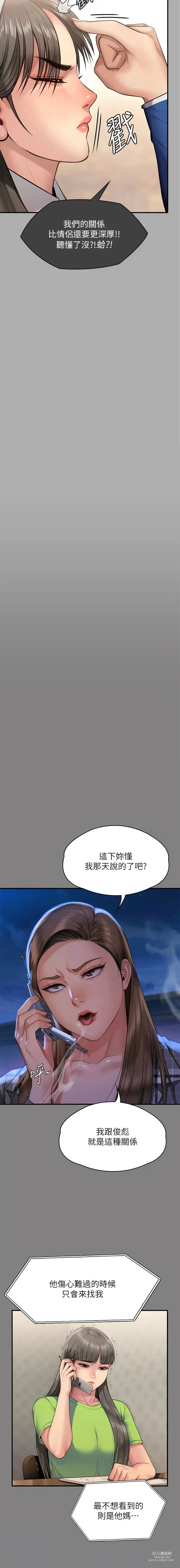 Page 1887 of manga 傀儡 Queen Bee 240-300