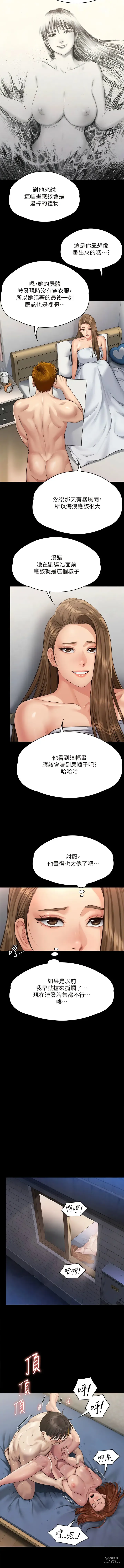 Page 1902 of manga 傀儡 Queen Bee 240-300