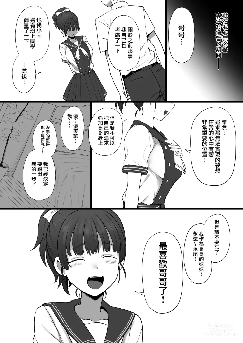 Page 24 of doujinshi Yarichin♂kara Imouto to Osananajimi no Honnou Mukidashi na Shashin o Katte Shikoru Hon