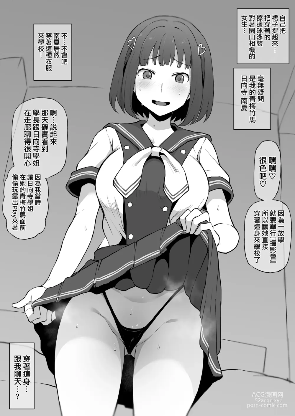 Page 5 of doujinshi Yarichin♂kara Imouto to Osananajimi no Honnou Mukidashi na Shashin o Katte Shikoru Hon