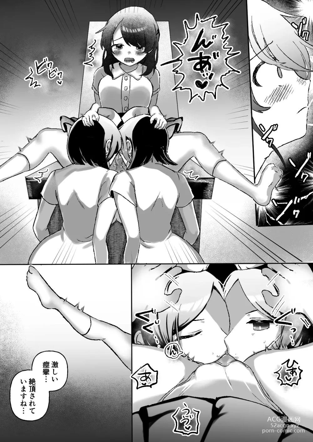 Page 12 of doujinshi Cli Cli ~Clitoris Kaihatsu Senmon Les Clinic~