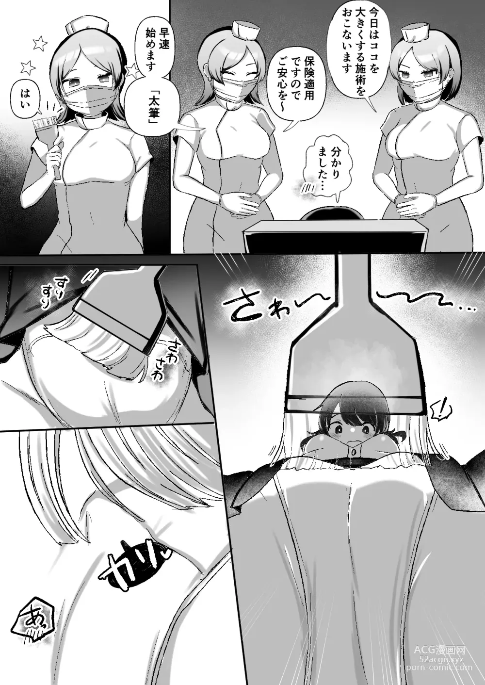 Page 6 of doujinshi Cli Cli ~Clitoris Kaihatsu Senmon Les Clinic~