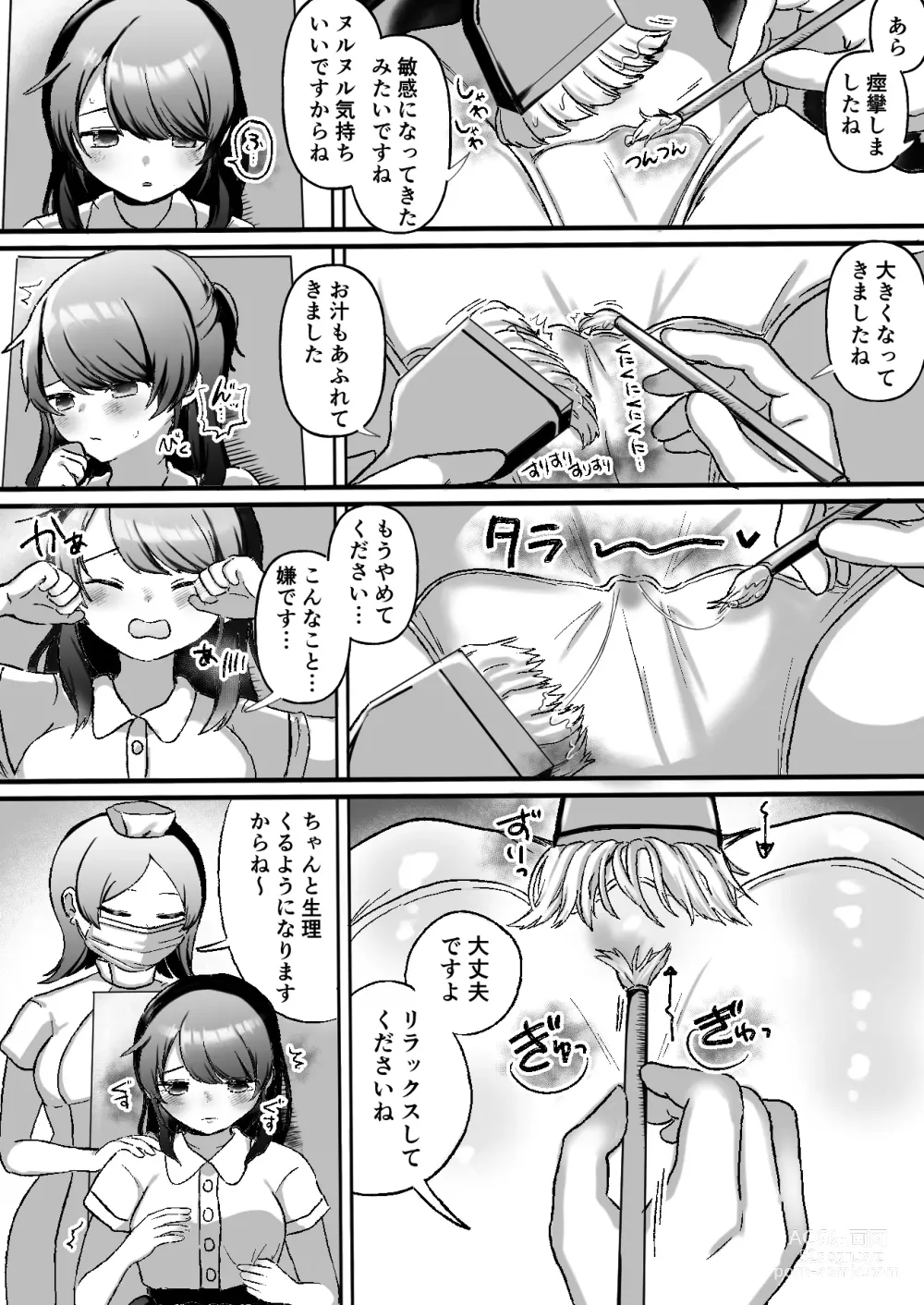 Page 8 of doujinshi Cli Cli ~Clitoris Kaihatsu Senmon Les Clinic~