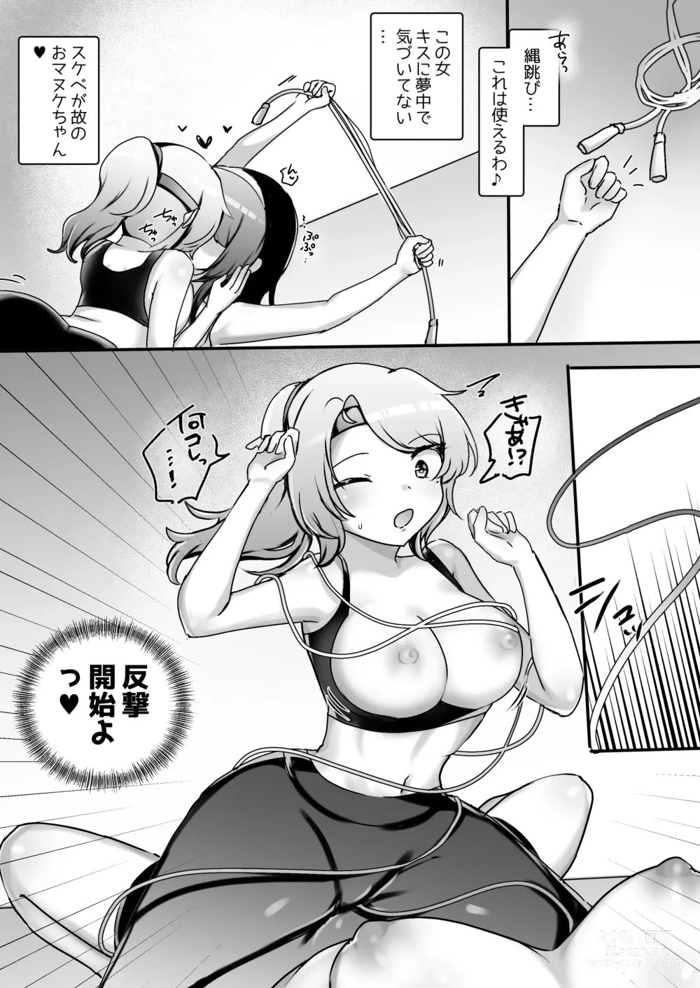 Page 9 of doujinshi Psycho Les Senpai VS Dosukebe Gym Instructor