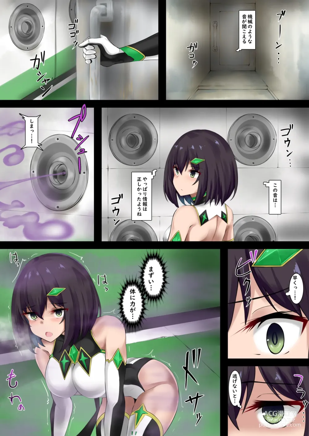 Page 7 of doujinshi Henshin Heroine wa Ochitari Nankashinai