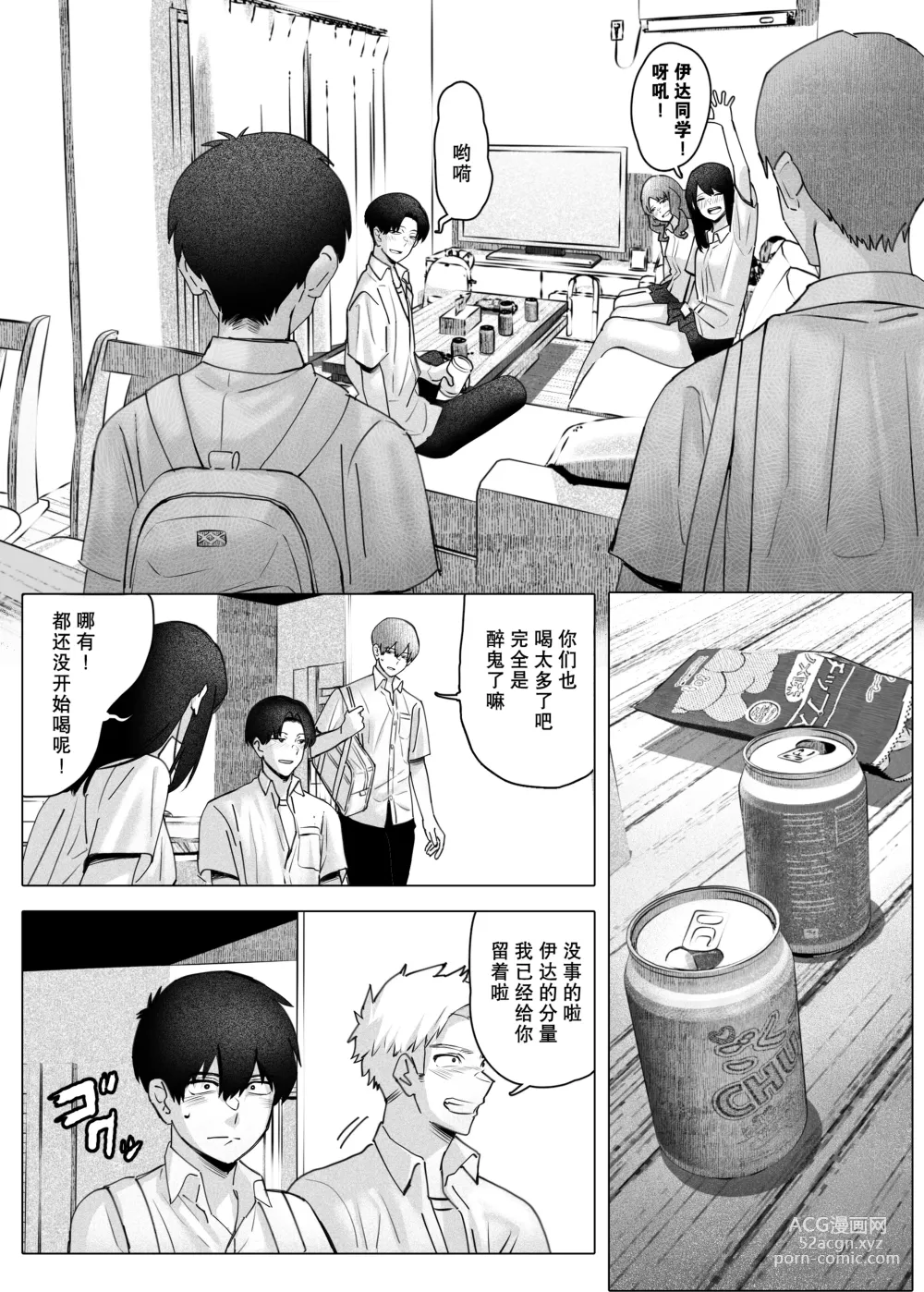 Page 22 of doujinshi 没法享受电影的我们