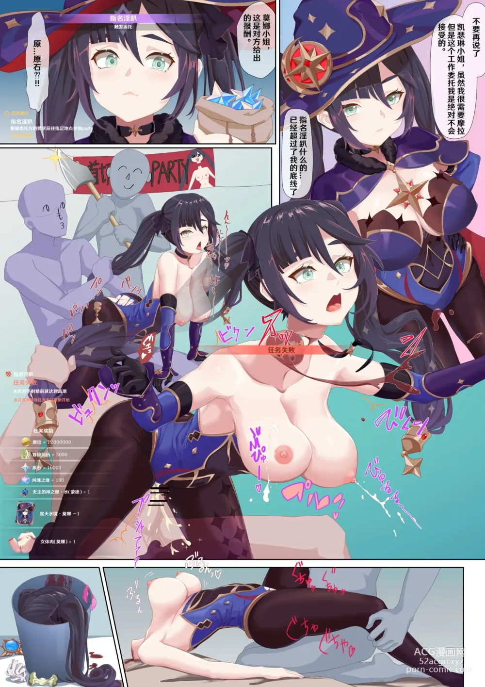 Page 1907 of doujinshi pixiv beheading works collection 1