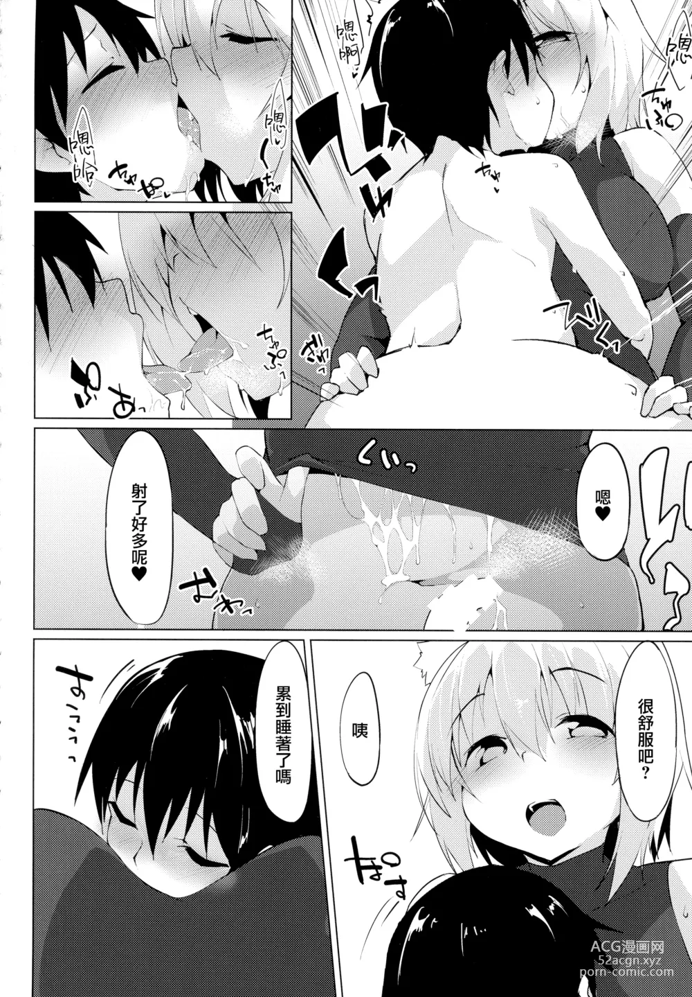 Page 12 of doujinshi Ecchi na Wanko to Amayadori } 和好色狗狗一起避雨