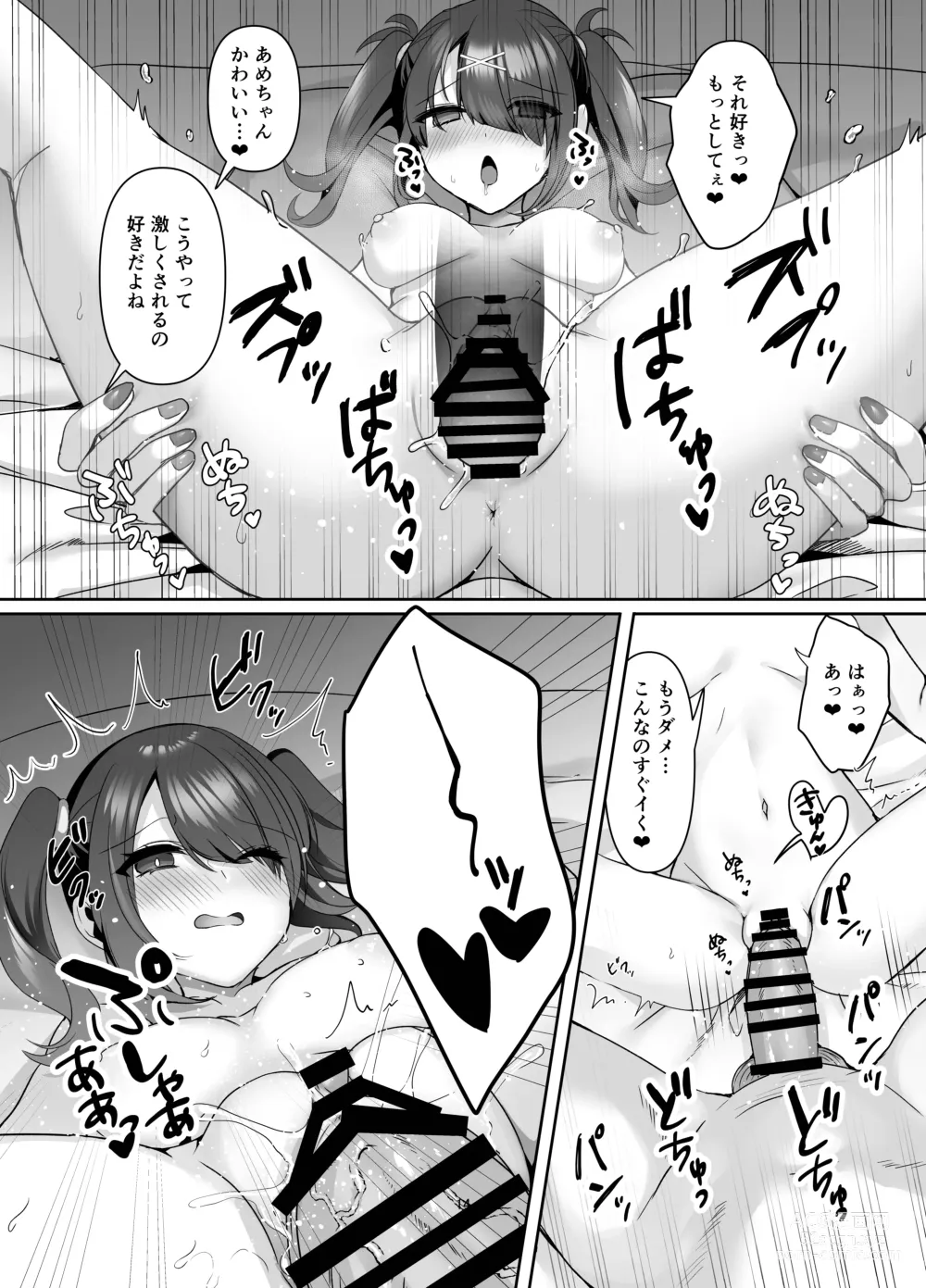 Page 14 of doujinshi Boku wa Ame-chan ni Sakaraenai - I cant resist Ame-chan.