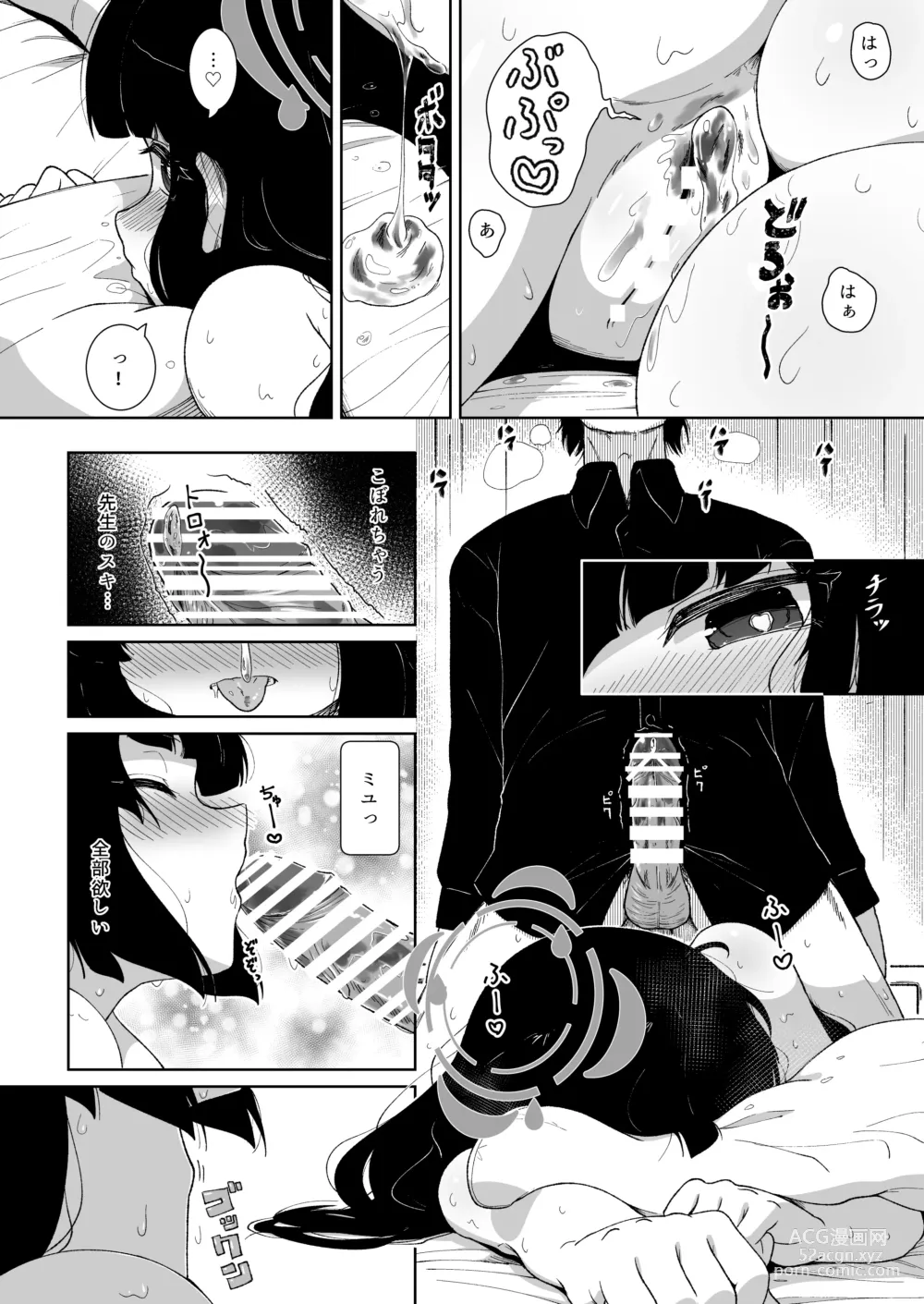 Page 24 of doujinshi Miyu no Otsukisama Jijou - Rabbit 4 Menstruation and Sex Affair