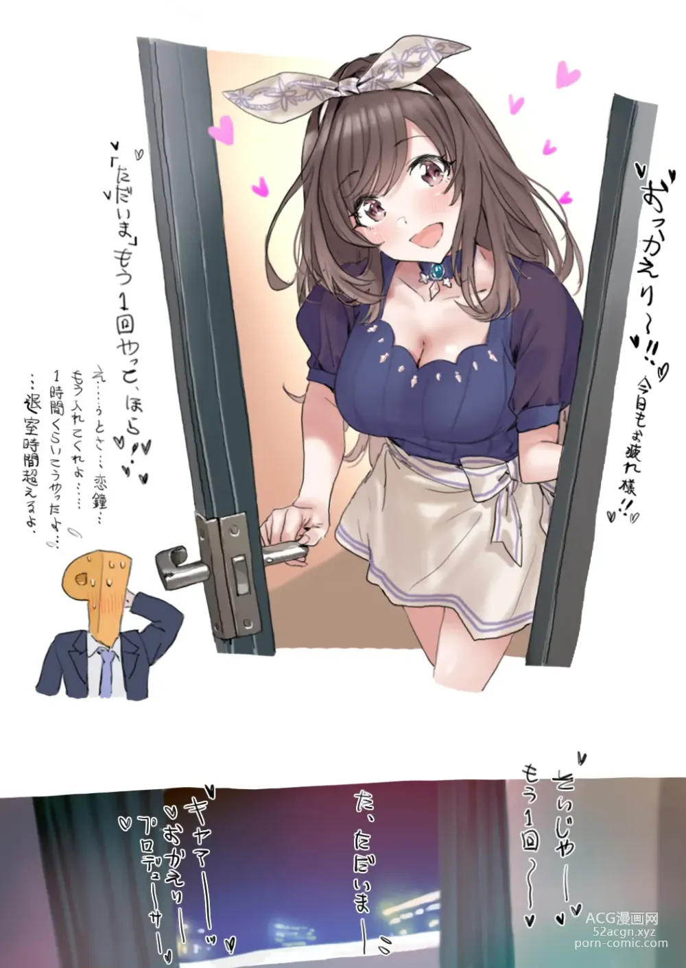 Page 112 of doujinshi Idol-tachi no Shiroi Ero Ehon