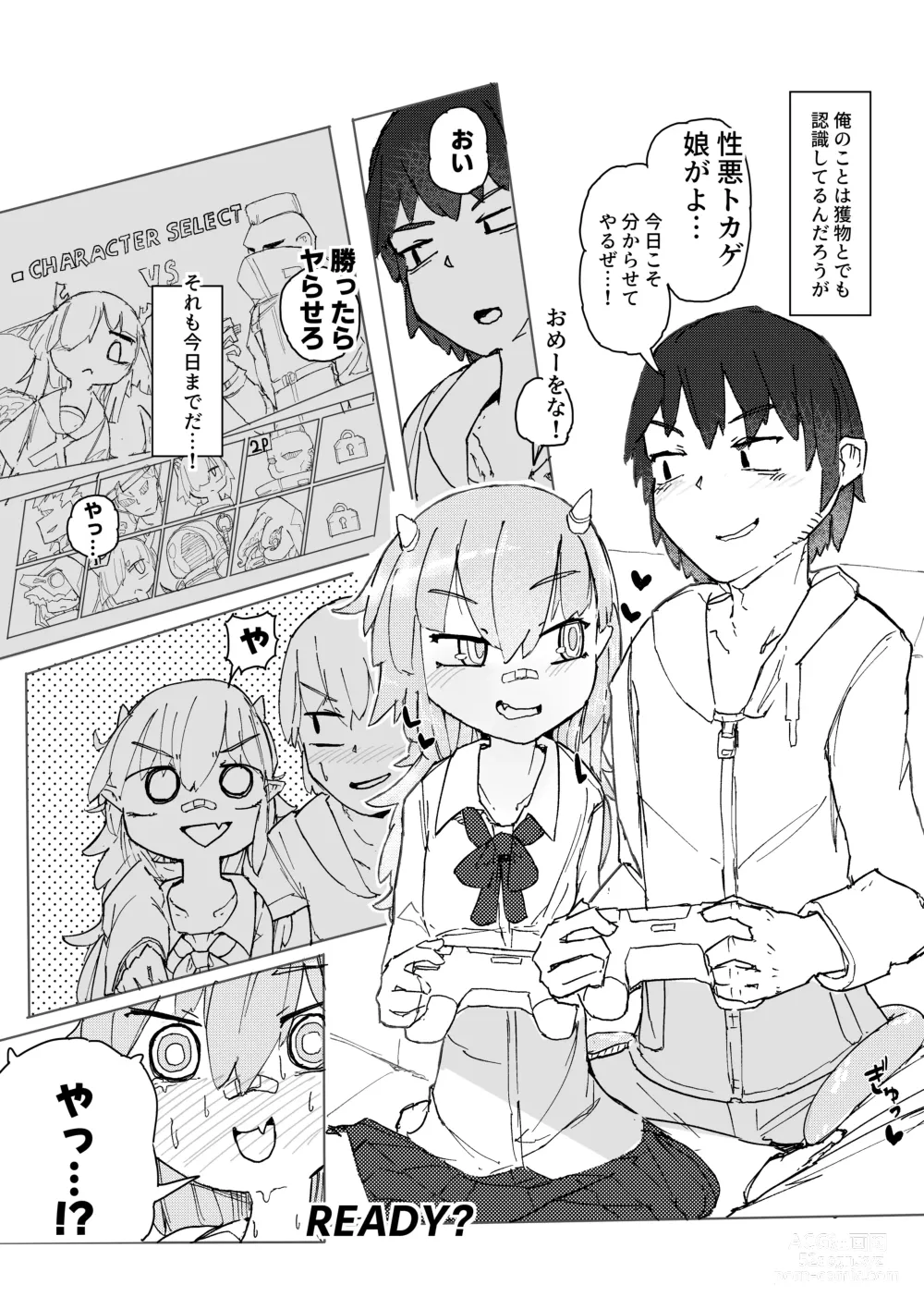 Page 3 of doujinshi Tokage Musume wa Shobu ga Shitai