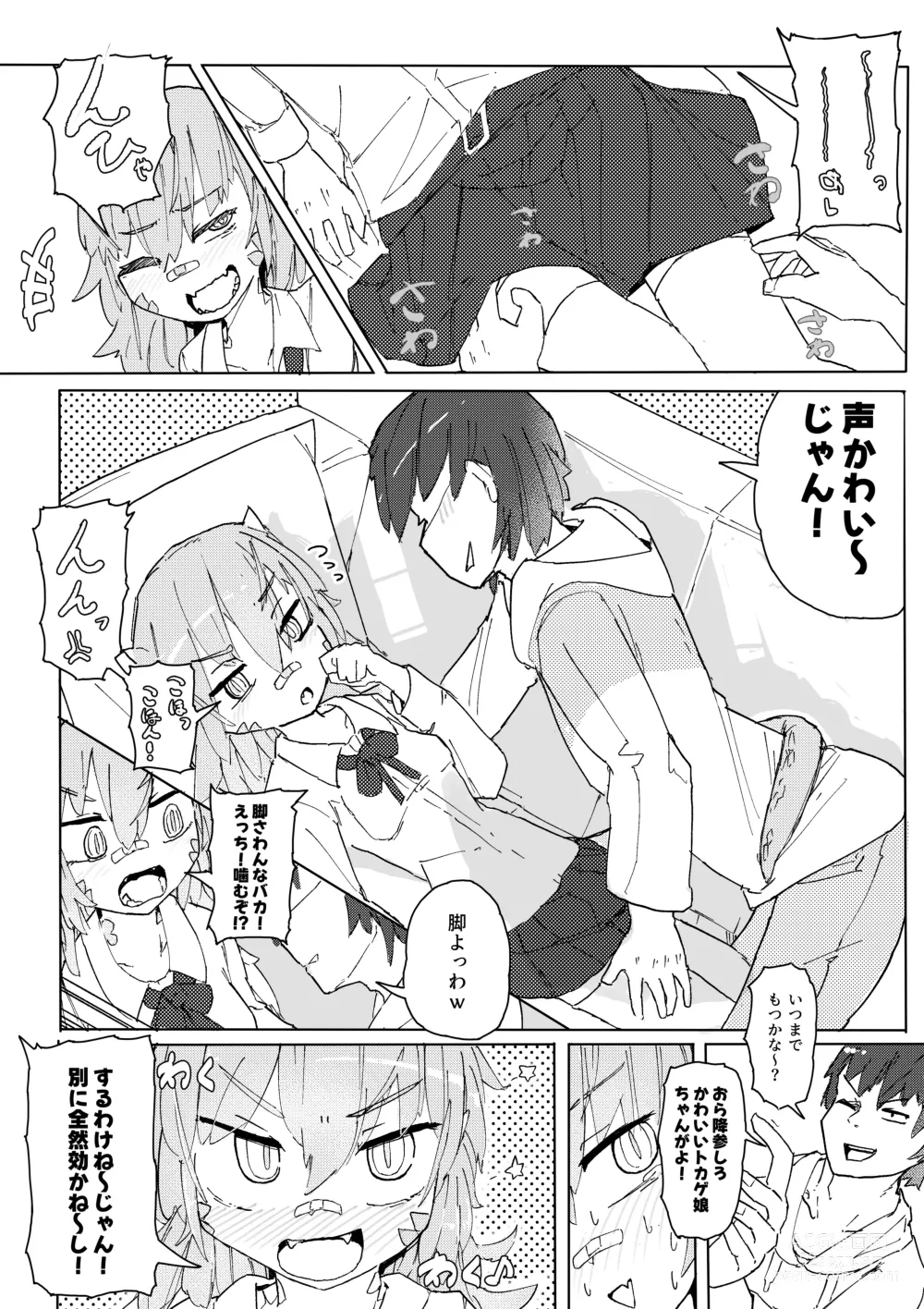 Page 10 of doujinshi Tokage Musume wa Shobu ga Shitai