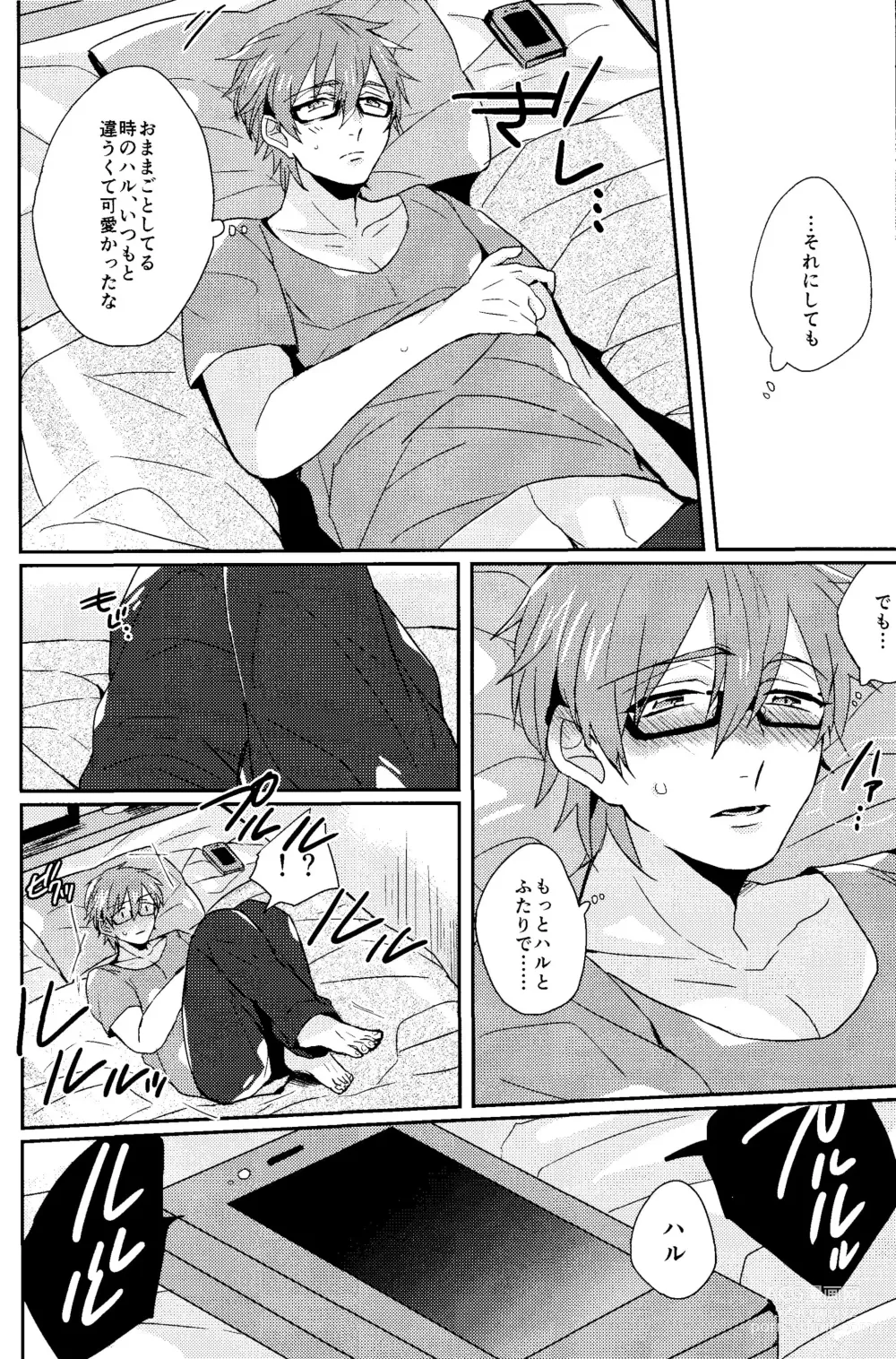 Page 5 of doujinshi Kawaii Osananajimi wa Ore no Inu.