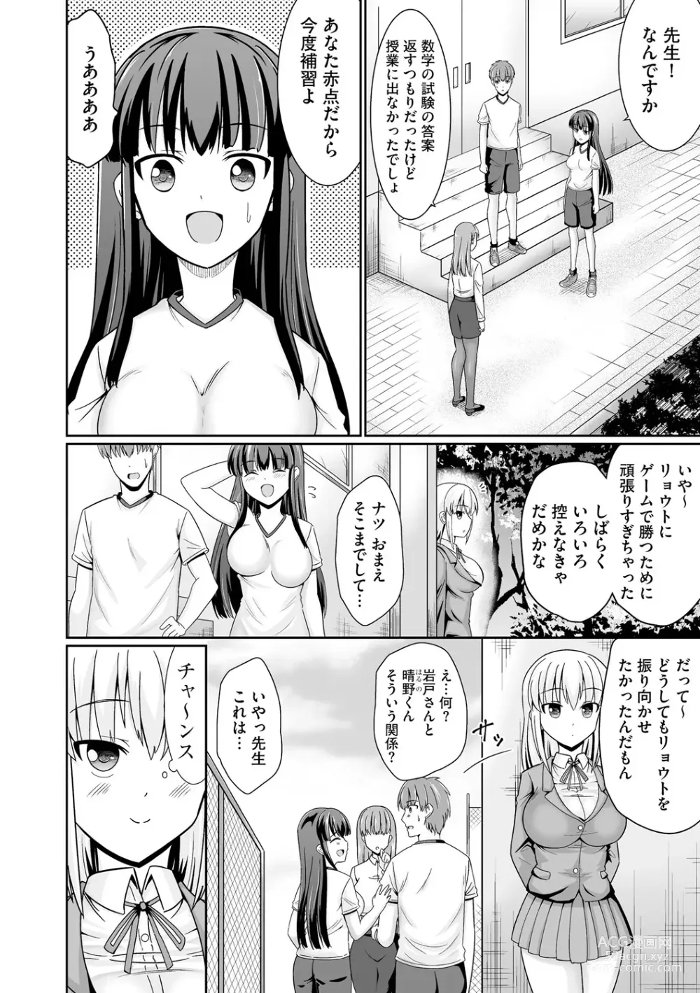 Page 142 of manga Cyberia Plus Vol. 20