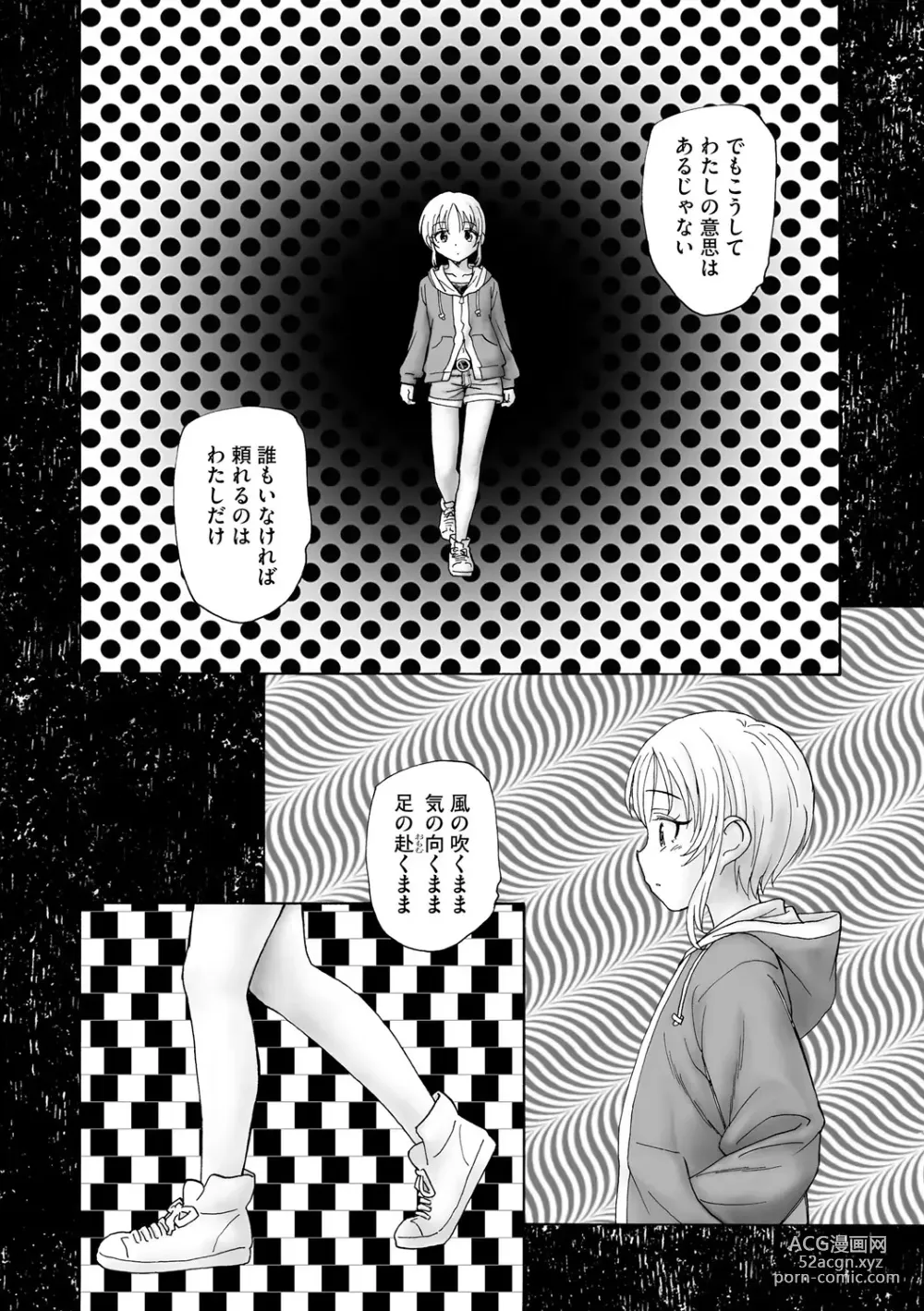 Page 258 of manga Cyberia Plus Vol. 20