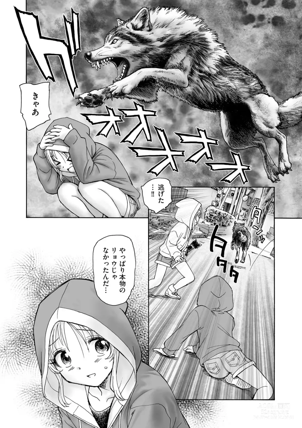 Page 268 of manga Cyberia Plus Vol. 20