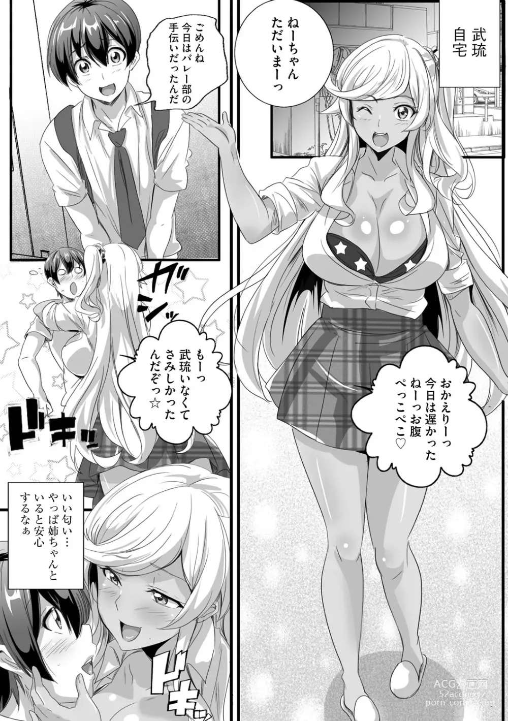 Page 31 of manga Cyberia Plus Vol. 20