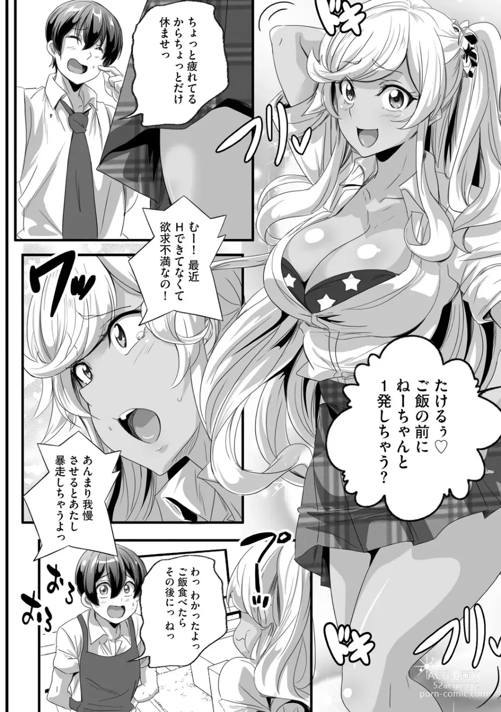 Page 32 of manga Cyberia Plus Vol. 20