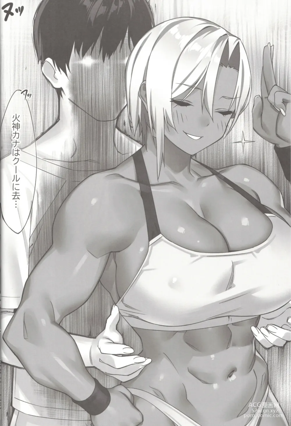 Page 13 of doujinshi SEX X FITNESS