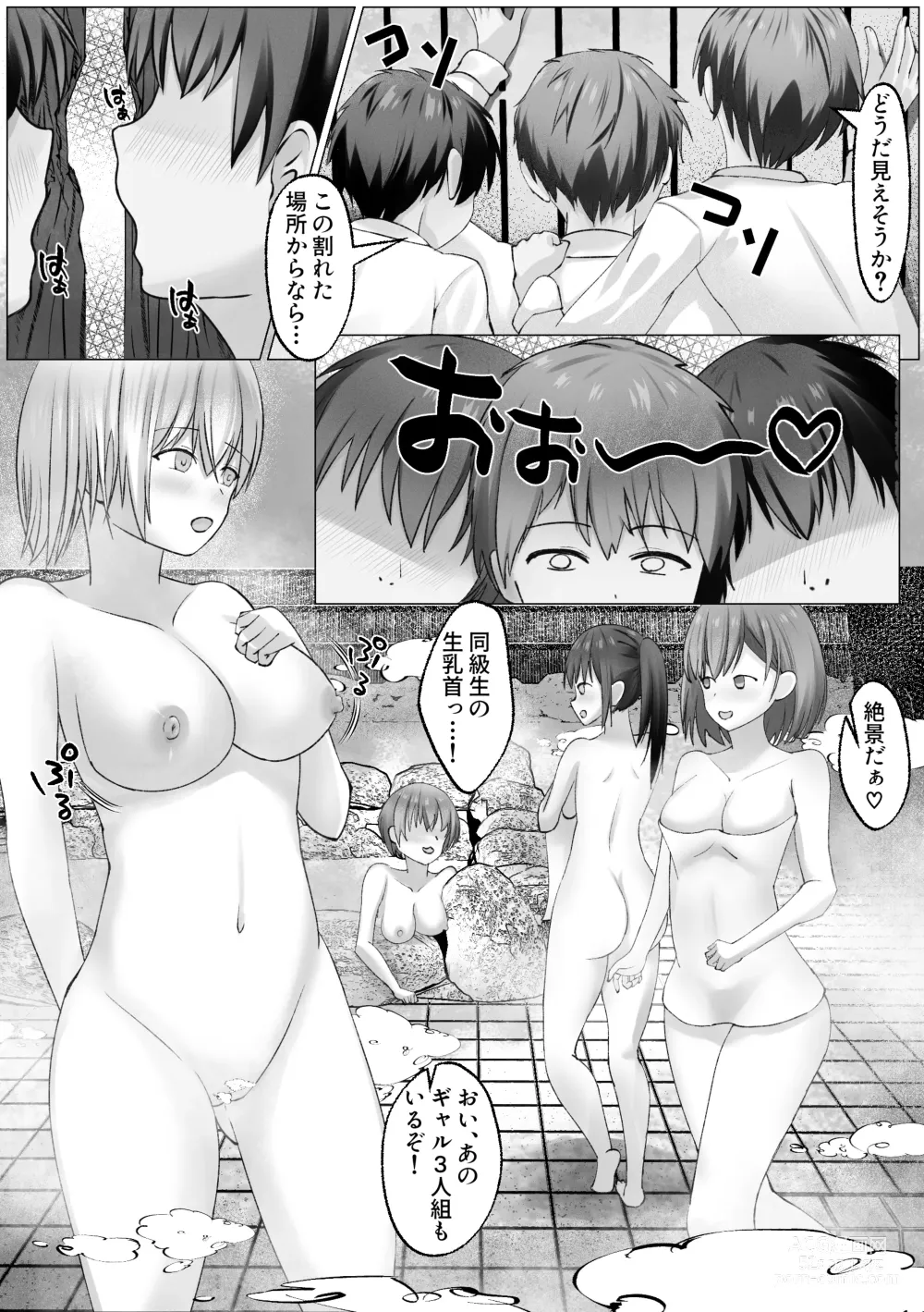 Page 2 of doujinshi Shuugakuryokou no Onsen Gal JK Harem ~Nozoki ga Barete 3-nin ga Manzoku suru made Owaranai Oshioki Renzoku Shasei Jigoku~