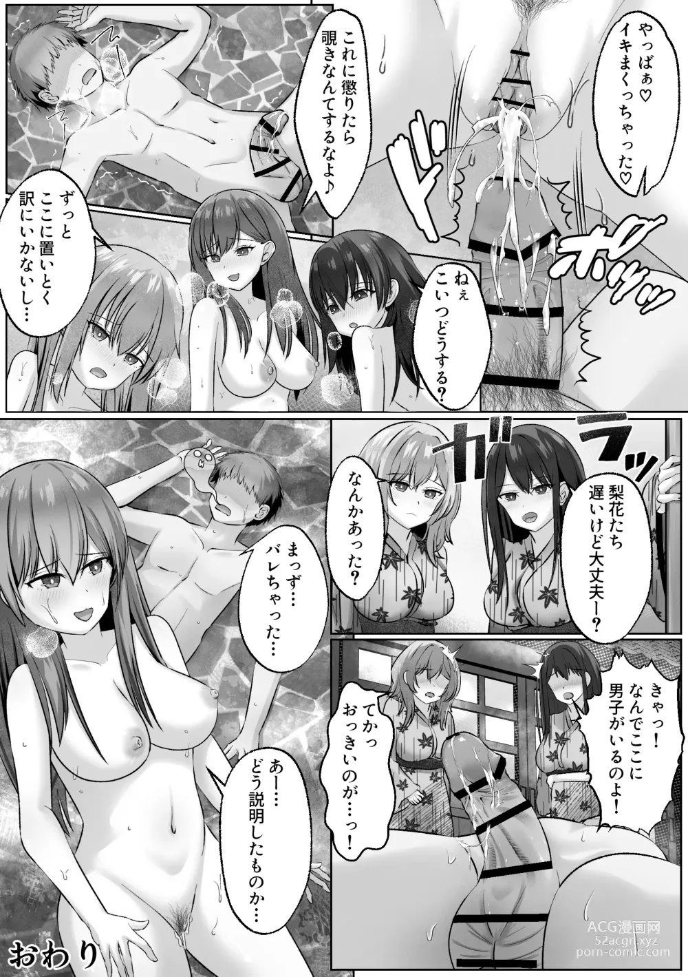 Page 31 of doujinshi Shuugakuryokou no Onsen Gal JK Harem ~Nozoki ga Barete 3-nin ga Manzoku suru made Owaranai Oshioki Renzoku Shasei Jigoku~