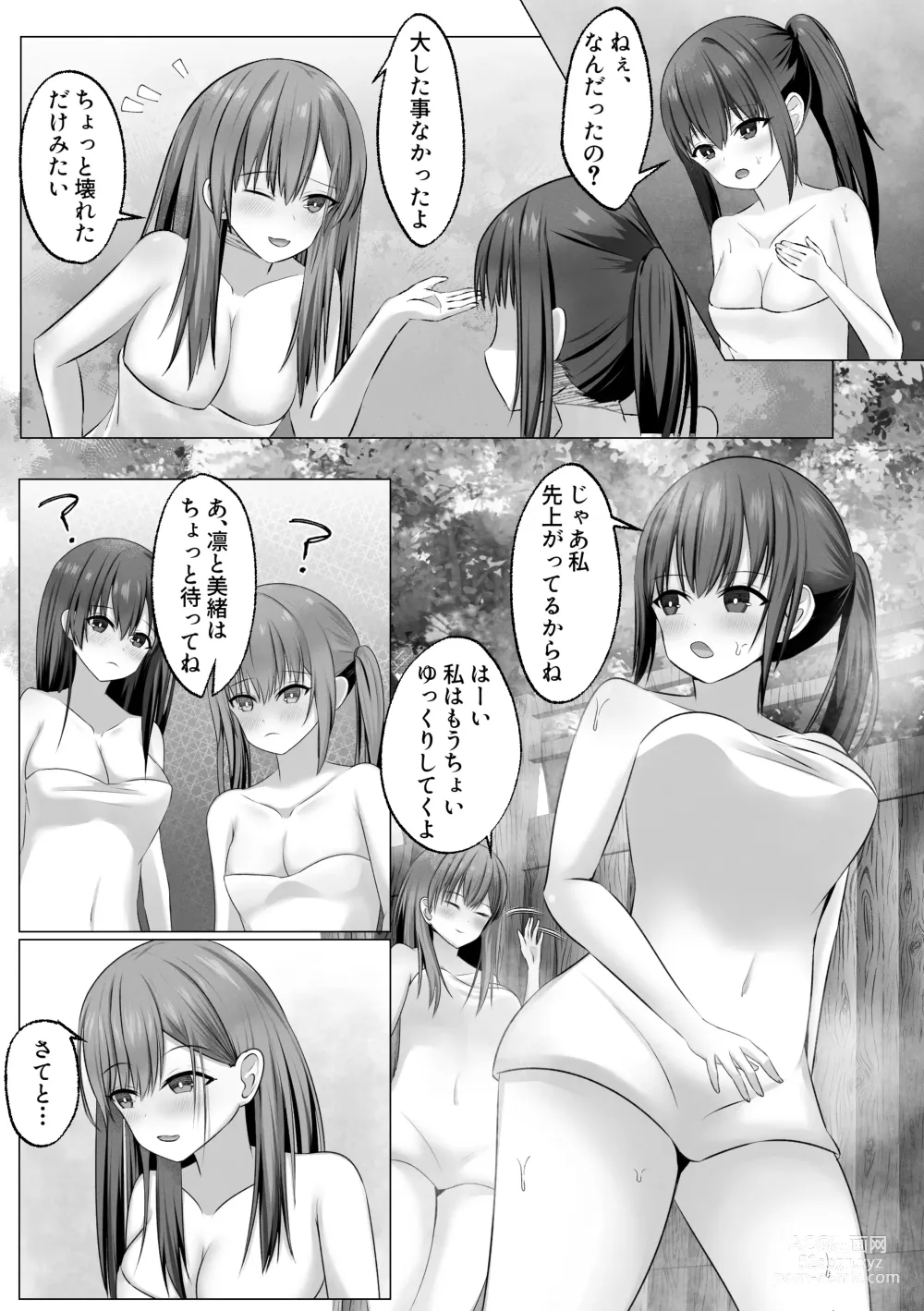 Page 7 of doujinshi Shuugakuryokou no Onsen Gal JK Harem ~Nozoki ga Barete 3-nin ga Manzoku suru made Owaranai Oshioki Renzoku Shasei Jigoku~