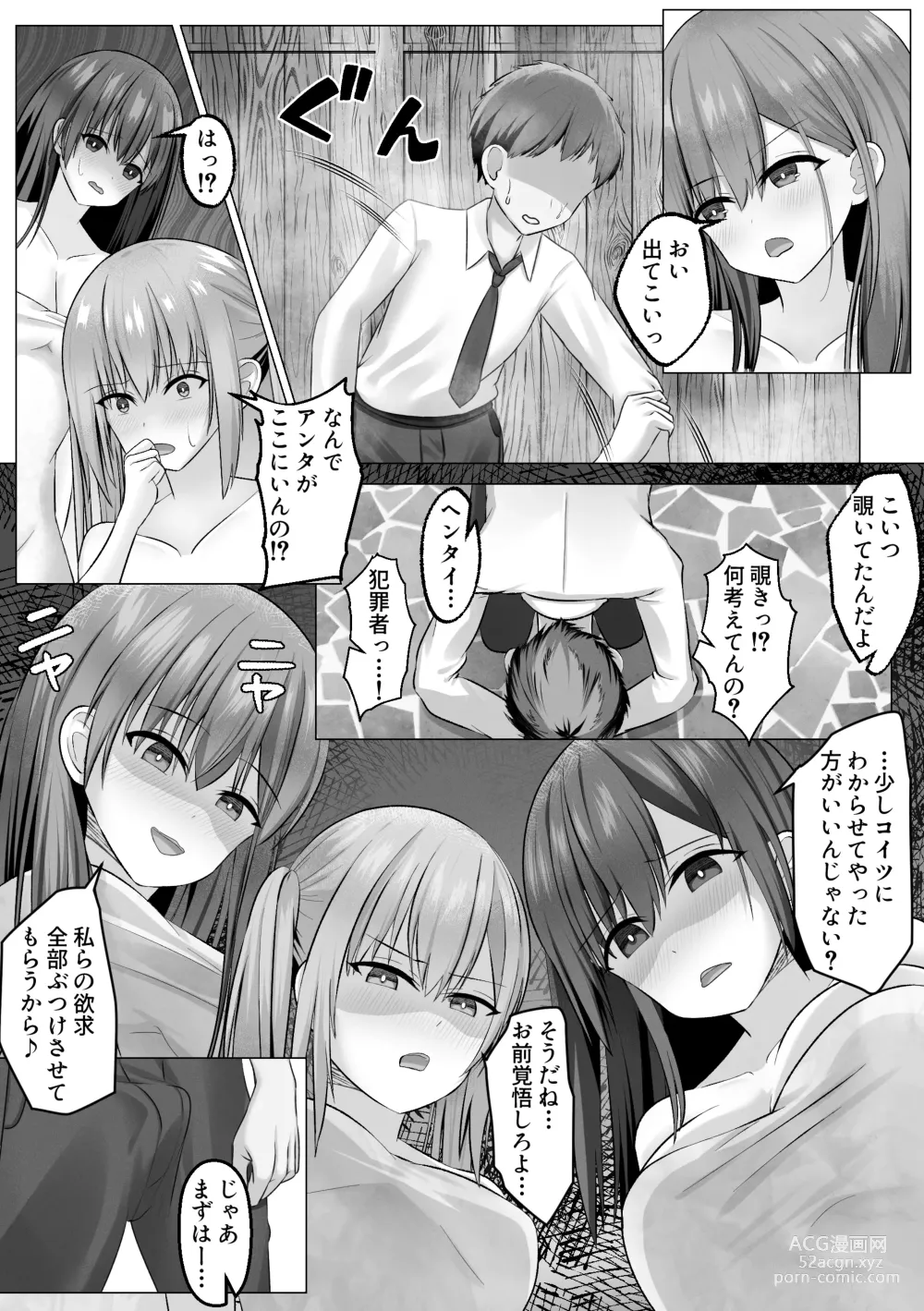 Page 8 of doujinshi Shuugakuryokou no Onsen Gal JK Harem ~Nozoki ga Barete 3-nin ga Manzoku suru made Owaranai Oshioki Renzoku Shasei Jigoku~