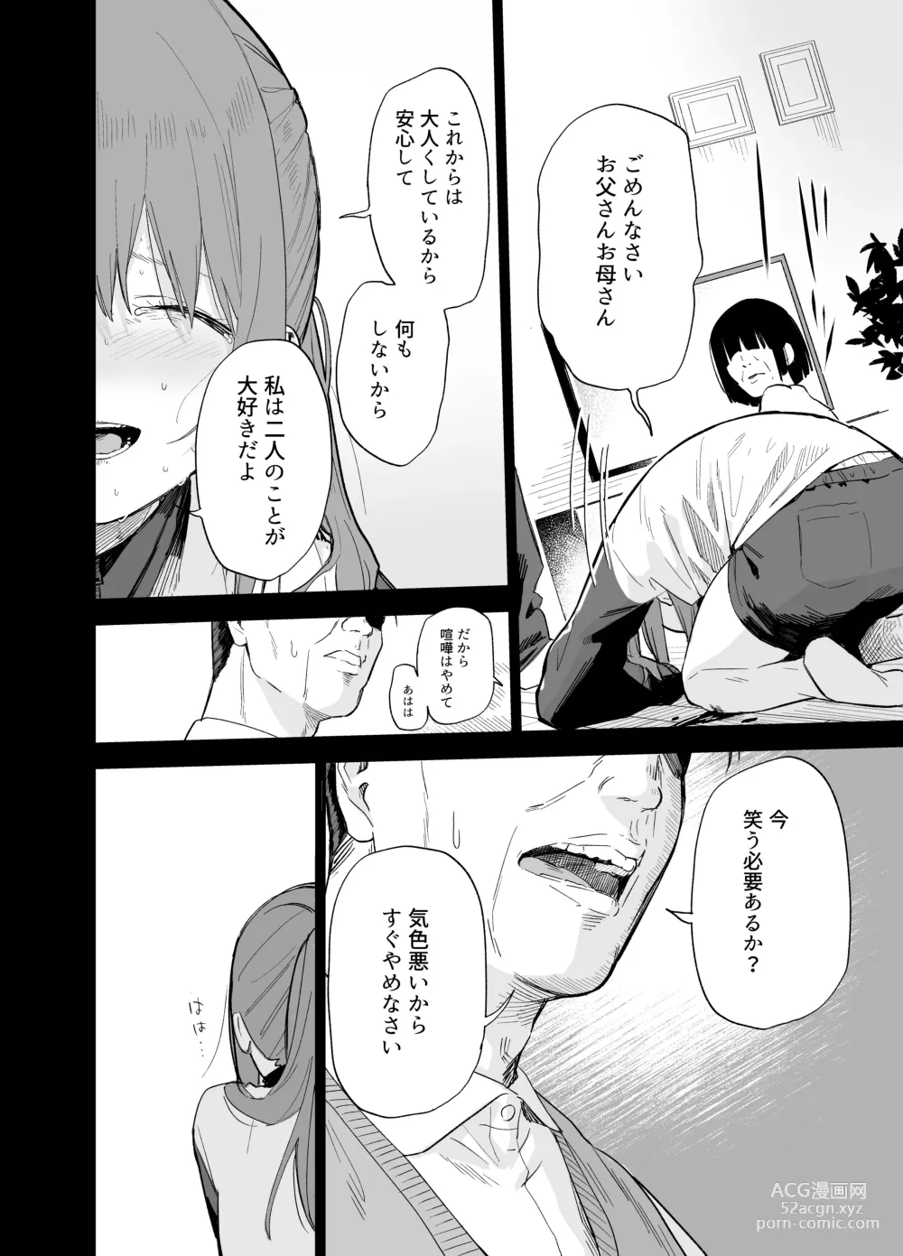 Page 101 of doujinshi Soushi Souai.