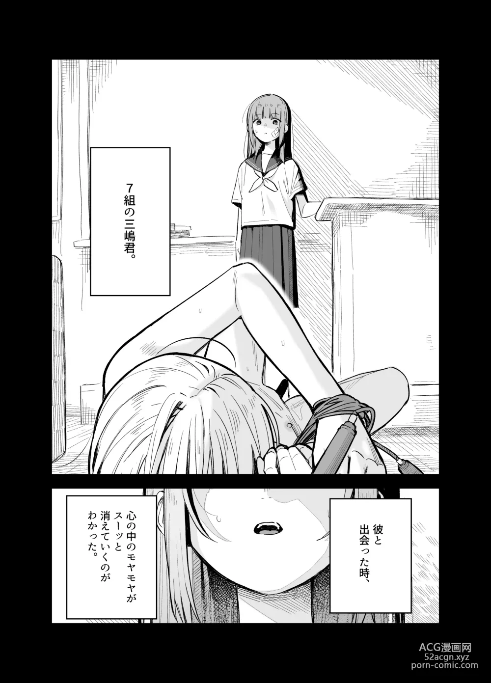 Page 102 of doujinshi Soushi Souai.