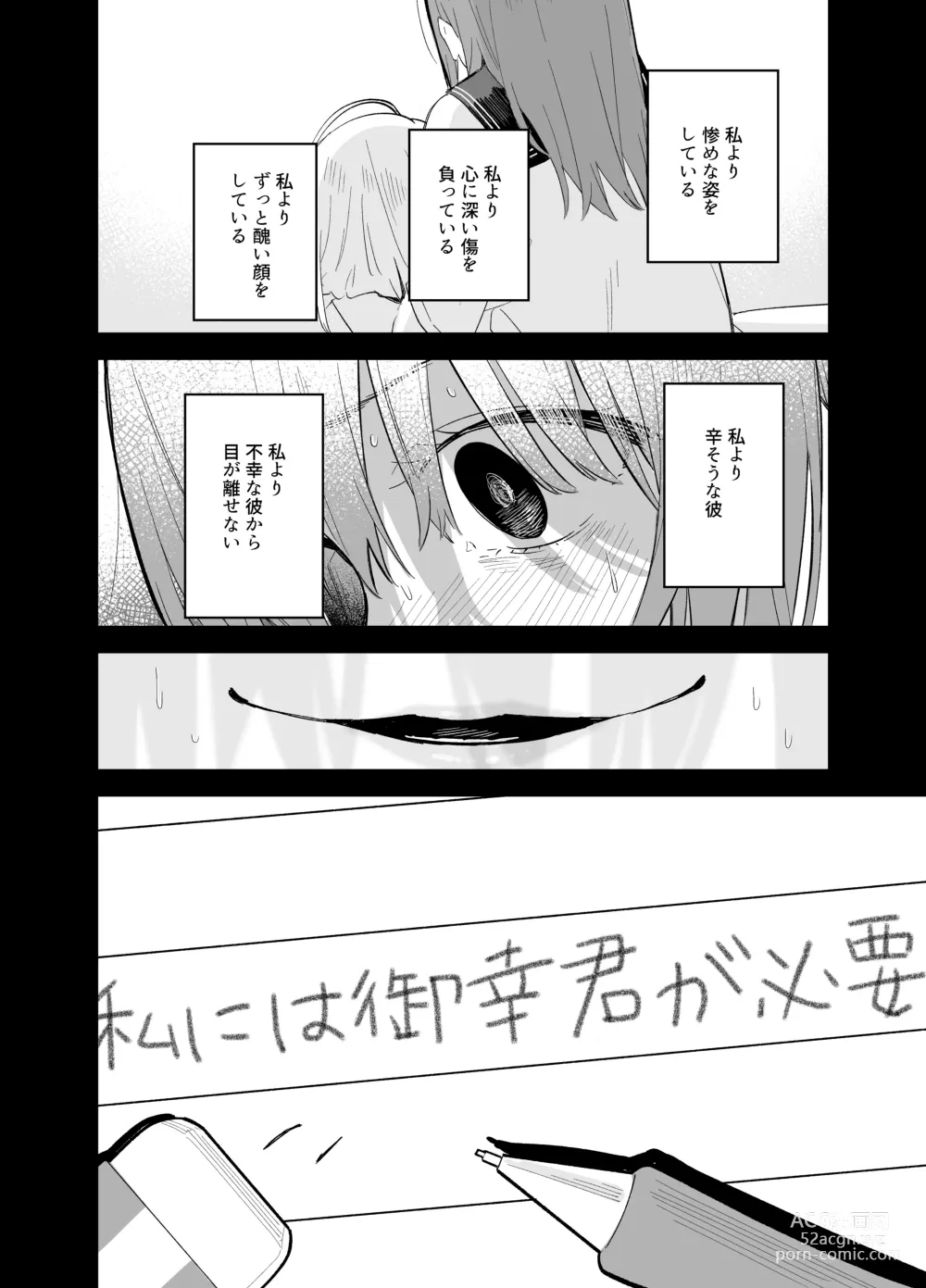 Page 103 of doujinshi Soushi Souai.