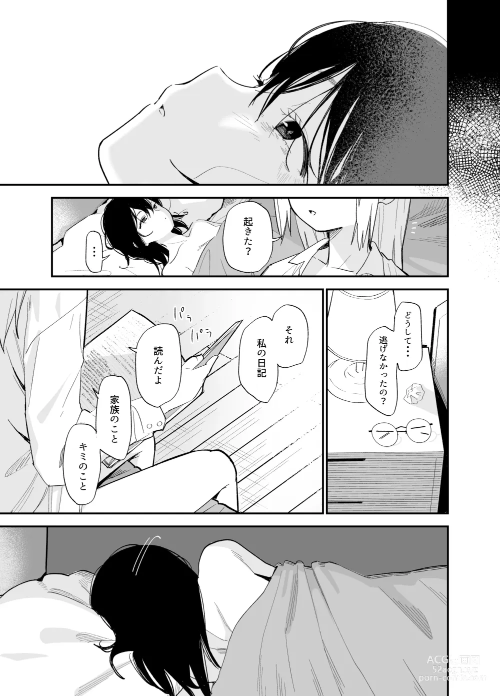 Page 104 of doujinshi Soushi Souai.