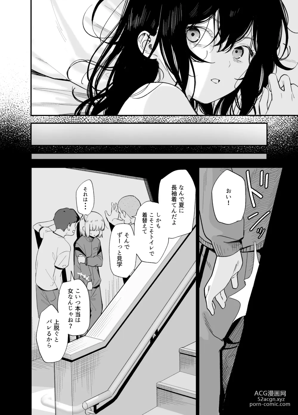 Page 107 of doujinshi Soushi Souai.