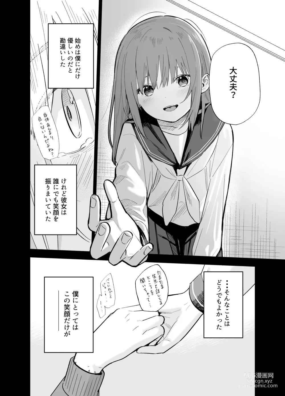 Page 109 of doujinshi Soushi Souai.