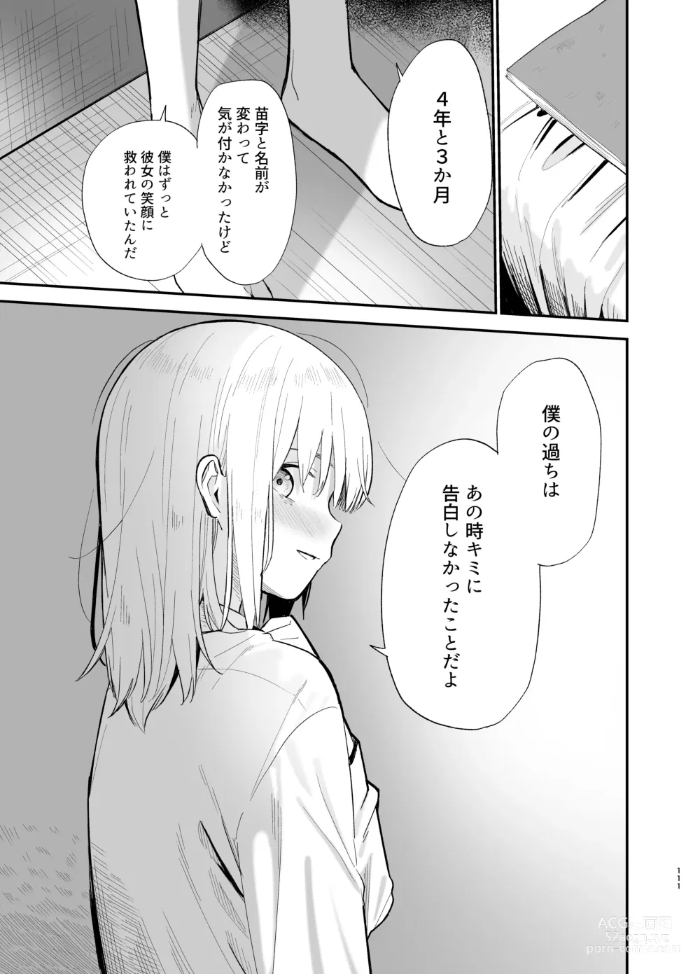 Page 110 of doujinshi Soushi Souai.