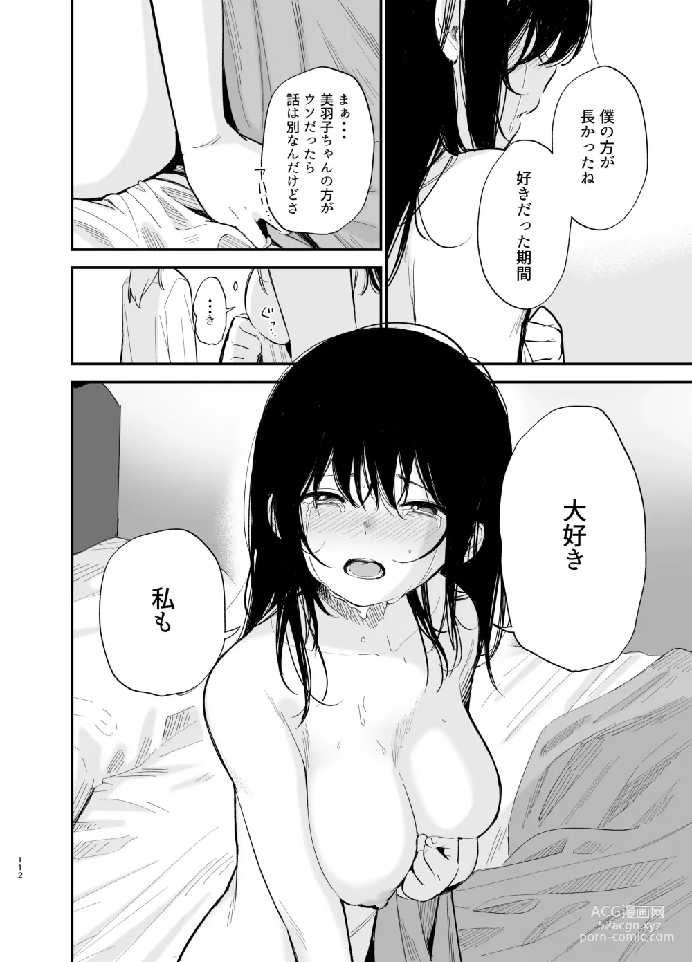 Page 111 of doujinshi Soushi Souai.