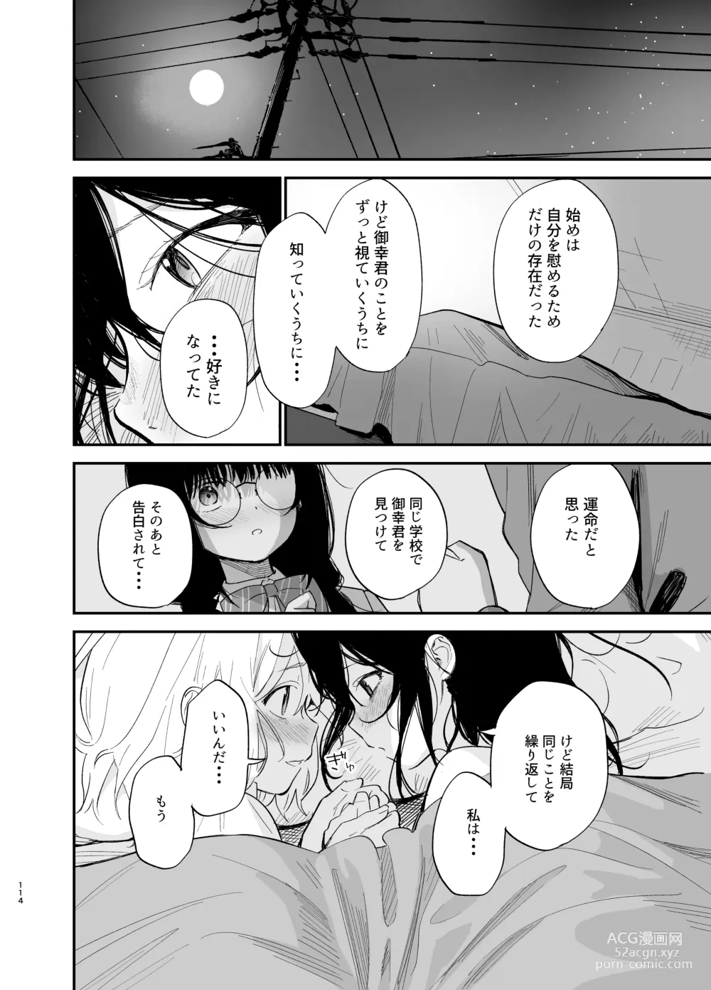 Page 113 of doujinshi Soushi Souai.